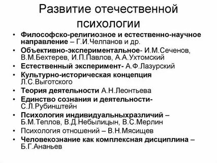 Психологические школы социальной психологии