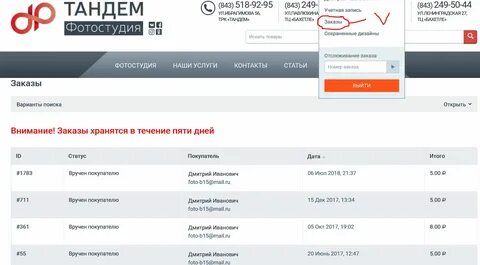 Автобусы до тандема казань