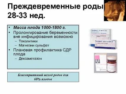 Как вызвать роды на 41 неделе беременности