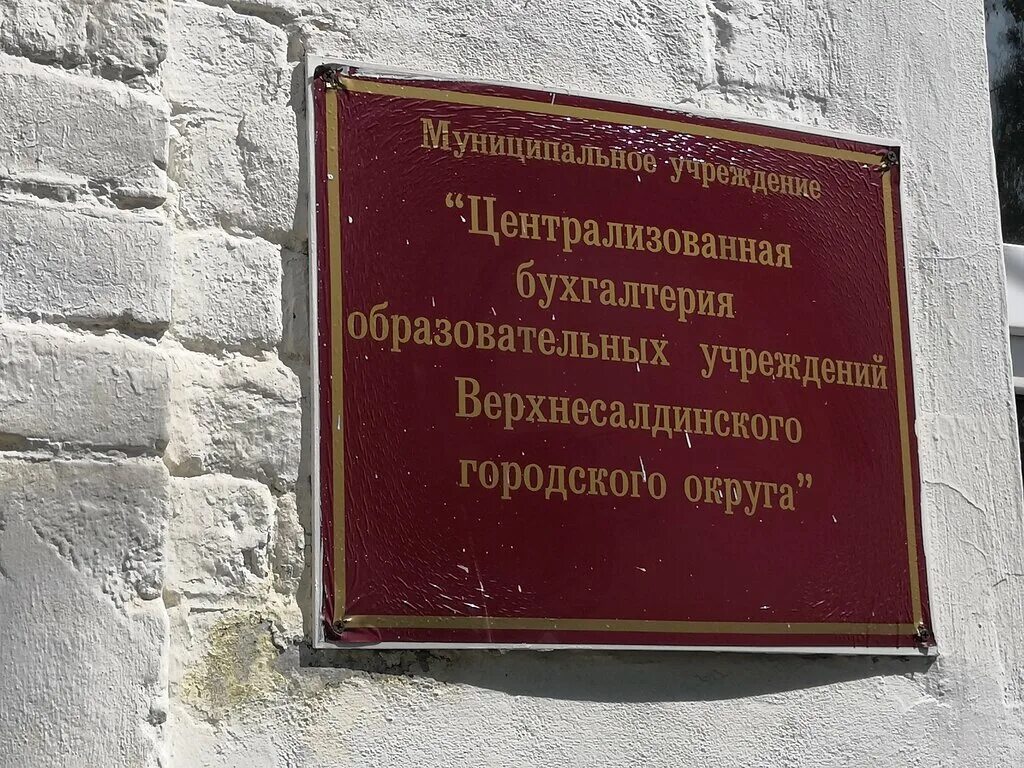 централизованная бухгалтерия школ. организационная структура централизованной бухгалтерии. централизованная бухгалтерия школ. централизованная бухгалтерия школ. централизация бухгалтерии.
