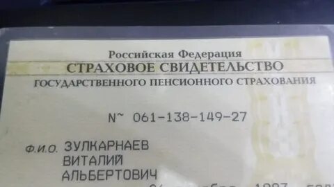 Снилс ребенка не найден в базе