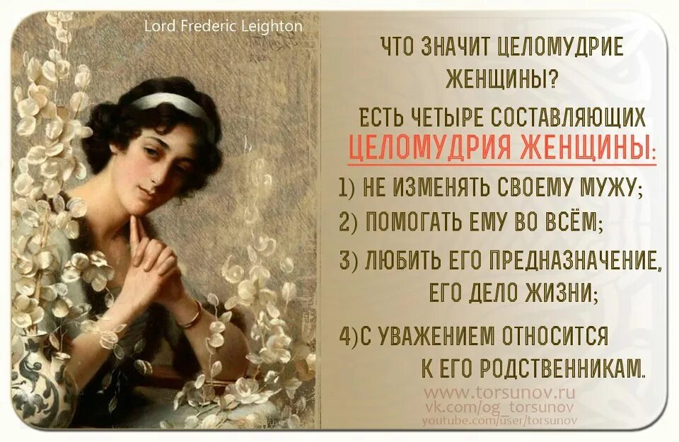 Воспитанная женщина какая