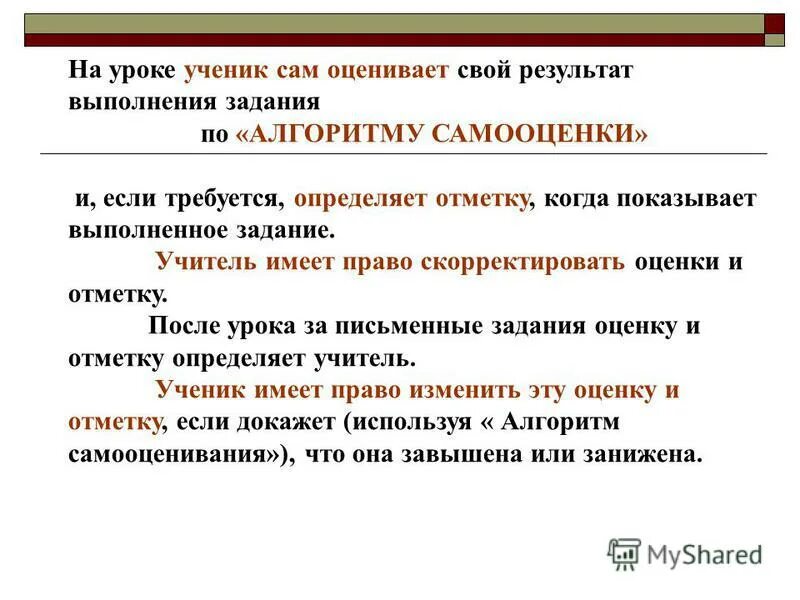 выводы по итогам работ проект. высказывания о командной работе. подведем итоги. особенности управленческого анализа. оценка результатов работы персонала.
