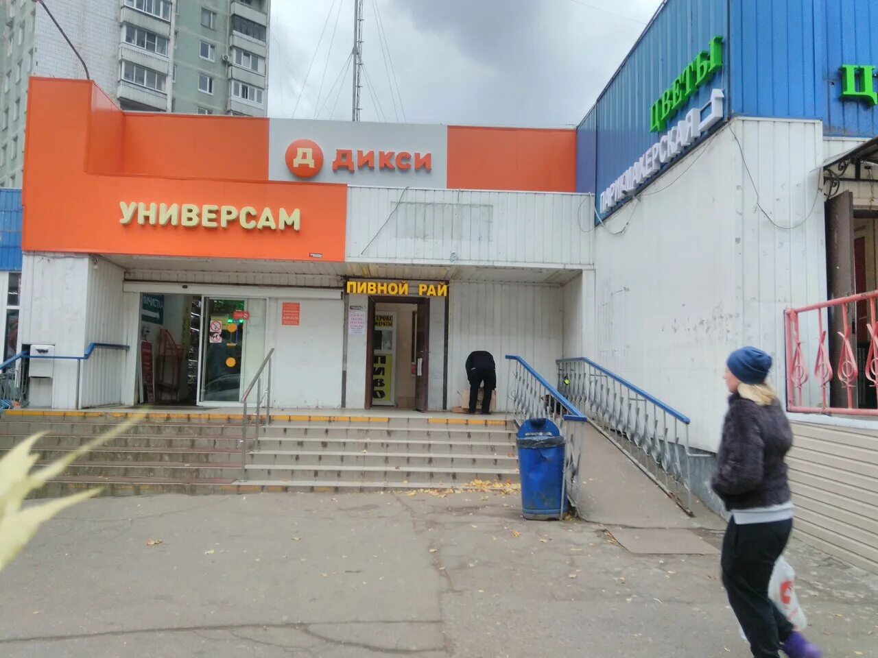 Химчистка лисичка. Химчистка московская. Пришвина 22 москва. Свои люди бибирево. Итальянская химчистка бибиревская 10.