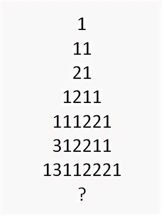 11 1 2021. 1 11 21 1211 111221 312211 13112221 Продолжить. Загадка 1 11 21 1211 111221 312211. Головоломка с цифрами 1 11 21 1211. Продолжить последовательность 1 11 21 1211 111221 312211.