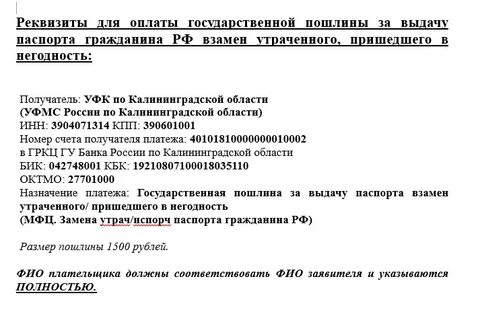 Взамен утерянного