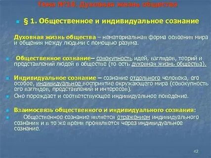 Общ сознание это