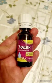 Зодак аналоги для детей