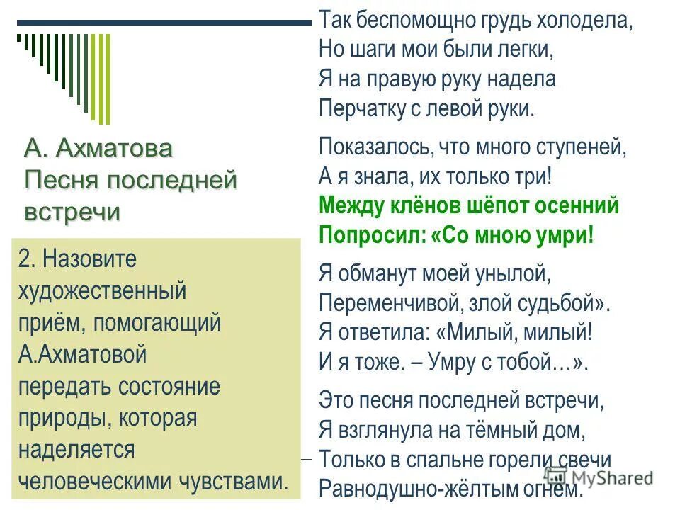 песни ахматовой текст