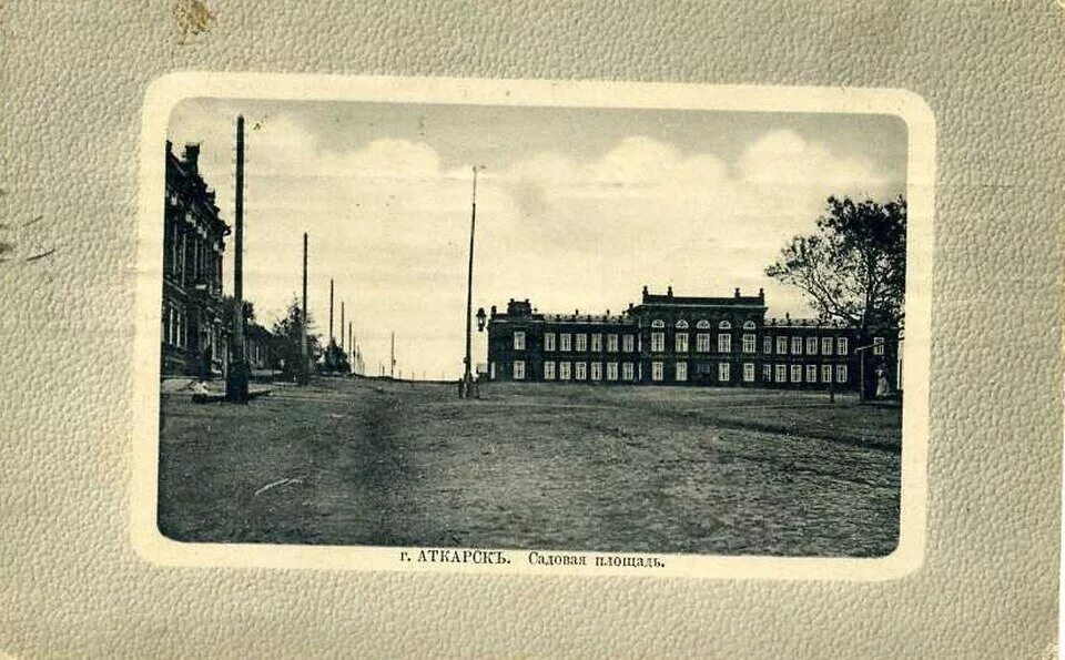 Женская гимназия Аткарск. Старый Аткарск. Аткарск городская площадь. Аткарск фото.