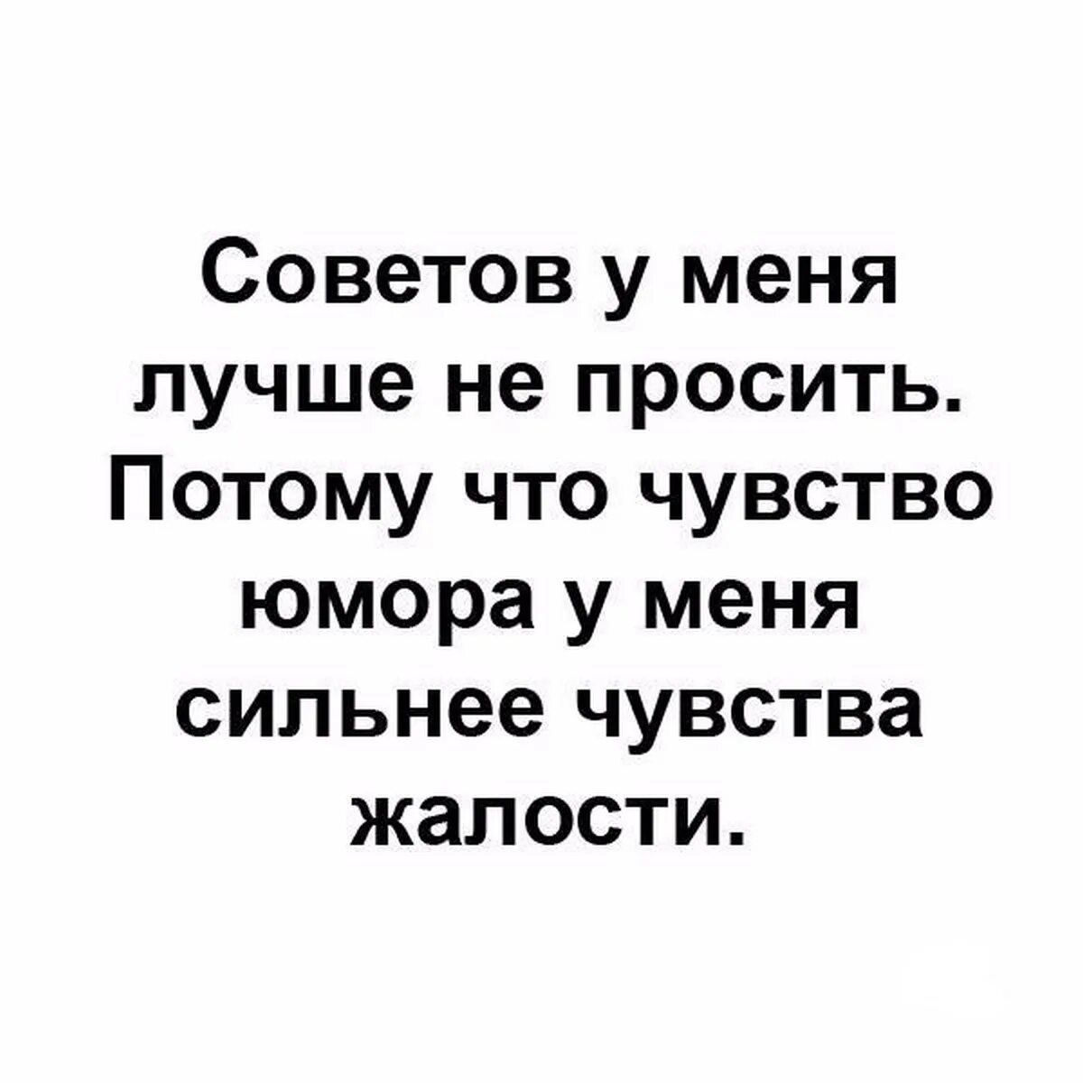 Цитаты про чувство юмора. Человек с чувством юмора. Люди с чувством юмора афоризмы. Человек без чувства юмора афоризмы.