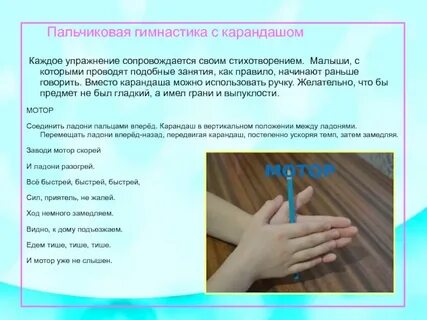 Пальчиковая гимнастика 23 февраля