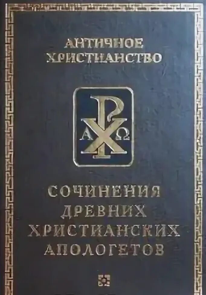 Сочинение про христианство. Сочинение про религиозные праздники. Сообщение о религии. Сообщение о христианстве. Христианские сочинения.