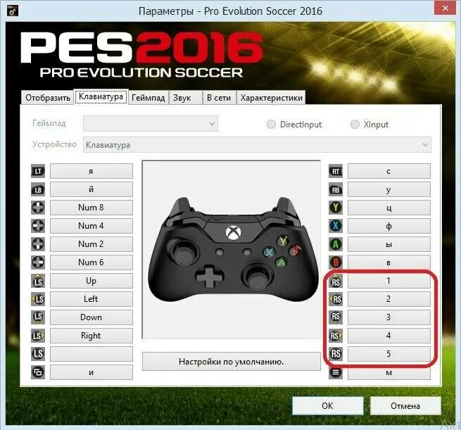 PES 2021 управление на клавиатуре. Управление в пес на геймпаде. PES 2020 джойстик управление. PES управление на джойстике