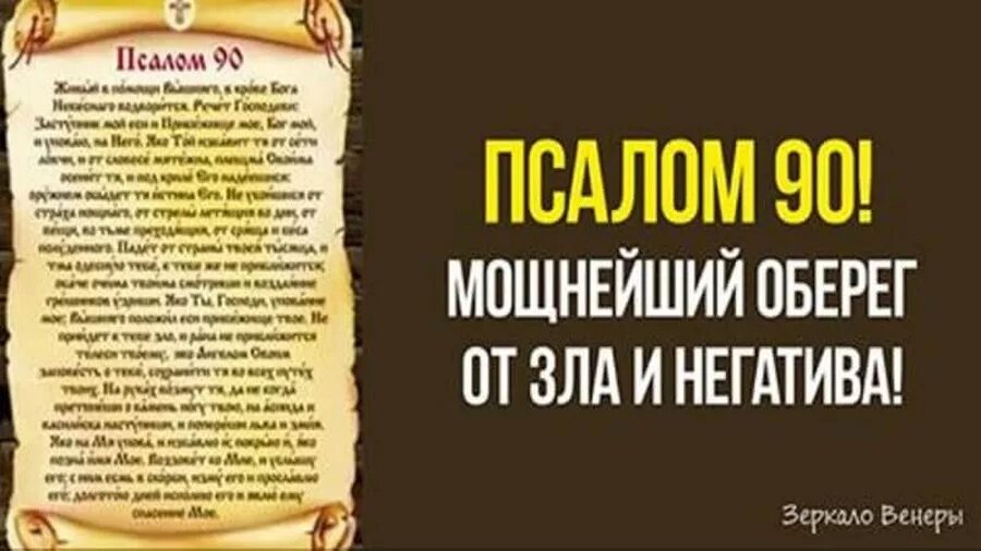 Молитва защита от врагов сильные. Оберег "молитва". Молитва от злых людей. Молитвы оберегающие и защищающие от злых людей. Молитва от негативного человека.