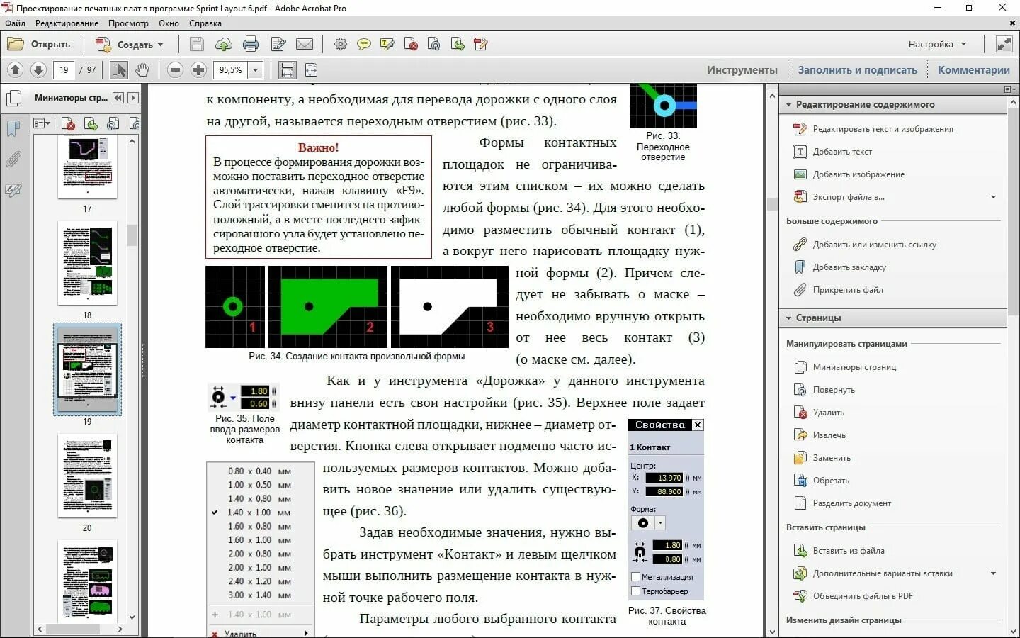 Установит на компьютер программу пдф. Акробат программа. Программа для пдф. Программа для открытия пдф. Акробат пдф.