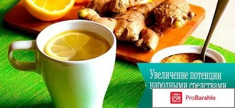 Продукты для потенции у мужчин быстрого действия