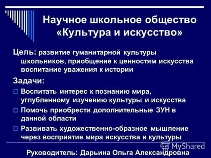 Гуманитарное развитие школьника