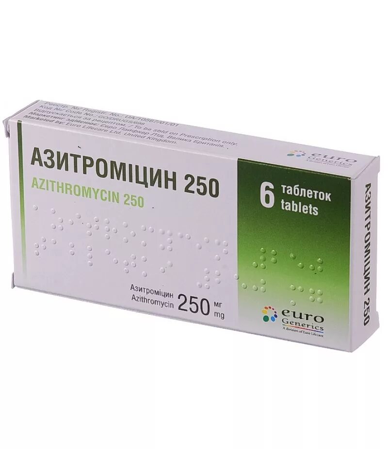 Азитромицин таблетки 250 мг. Азитромицин 250 мг капсулы. Антибиотики Азитромицин 250мг.
