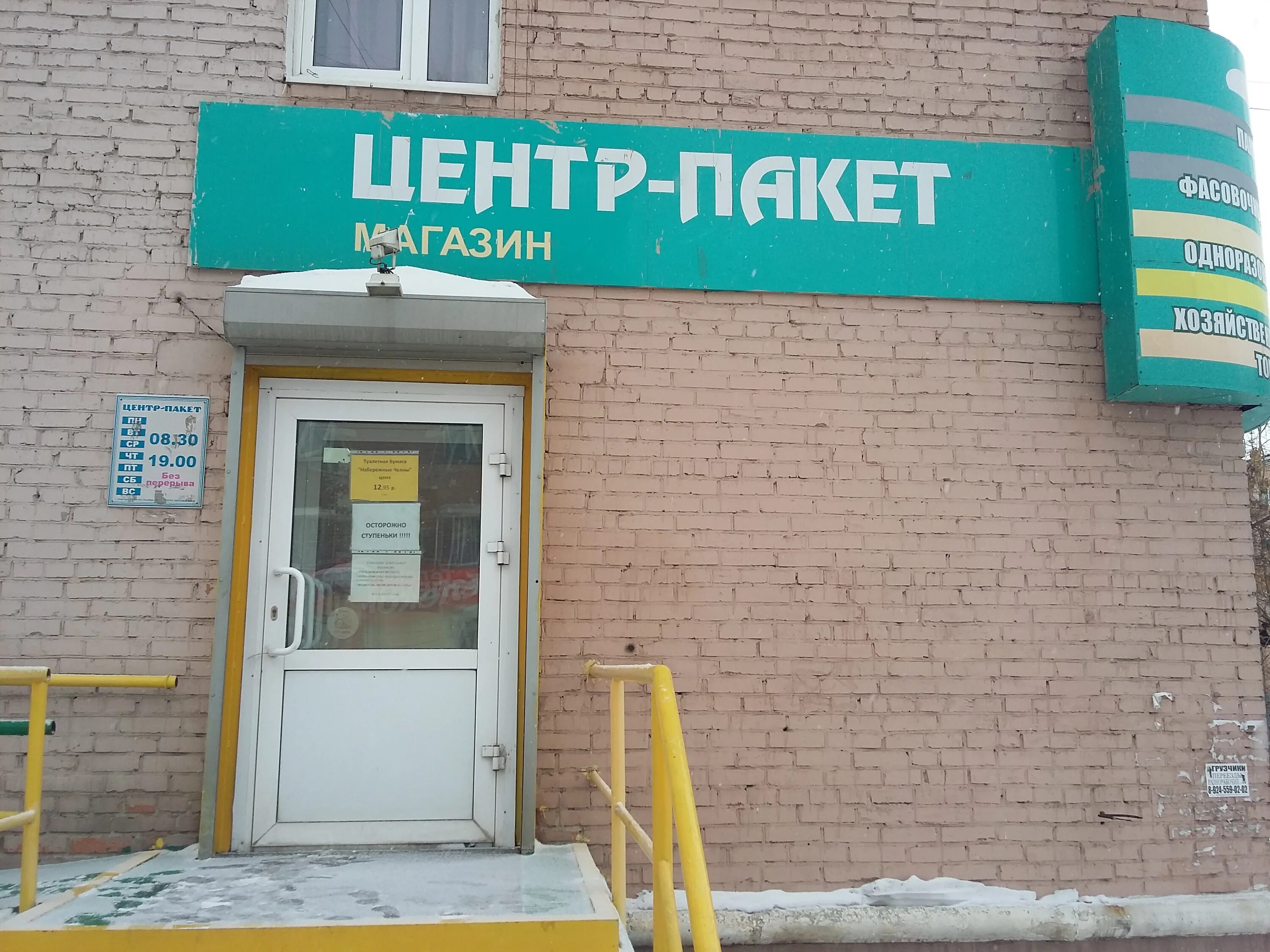 Центр пакет улан удэ. 50 лет октября улан-удэ. центр пакет. 50 лет октября 19 улан-удэ. проспект 50 летия октября 6 улан-удэ.