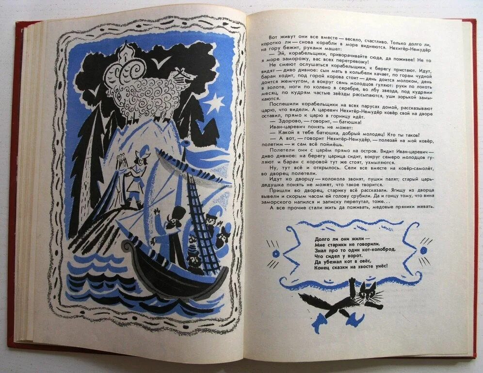На Буяне, славном острове 1976 г.. Остров Буян. Литература остров Буян рисунок. На острове Буяне книга.