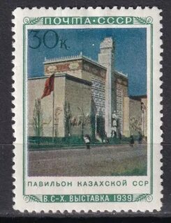 Заг. № 665, USSR_0665_1, 1940, СССР, выставка, ВДНХ, павильоны. 