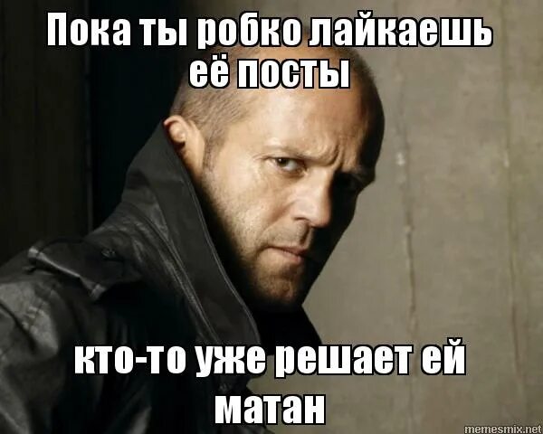 Мемы лайкать мемы. Лайкать фото. Что ответить девушке на ее фото. Почему бывший лайкает. Единственный друг который лайкает.