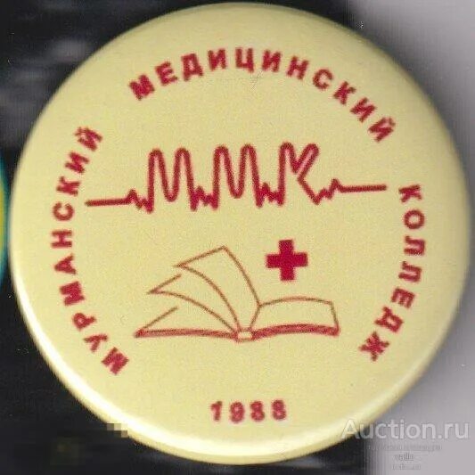 Ммк мурманской. Директор мурманского медицинского колледжа. Ммк мурманской. Ломоносова 16 мурманск. Ммк мурманский медицинский.