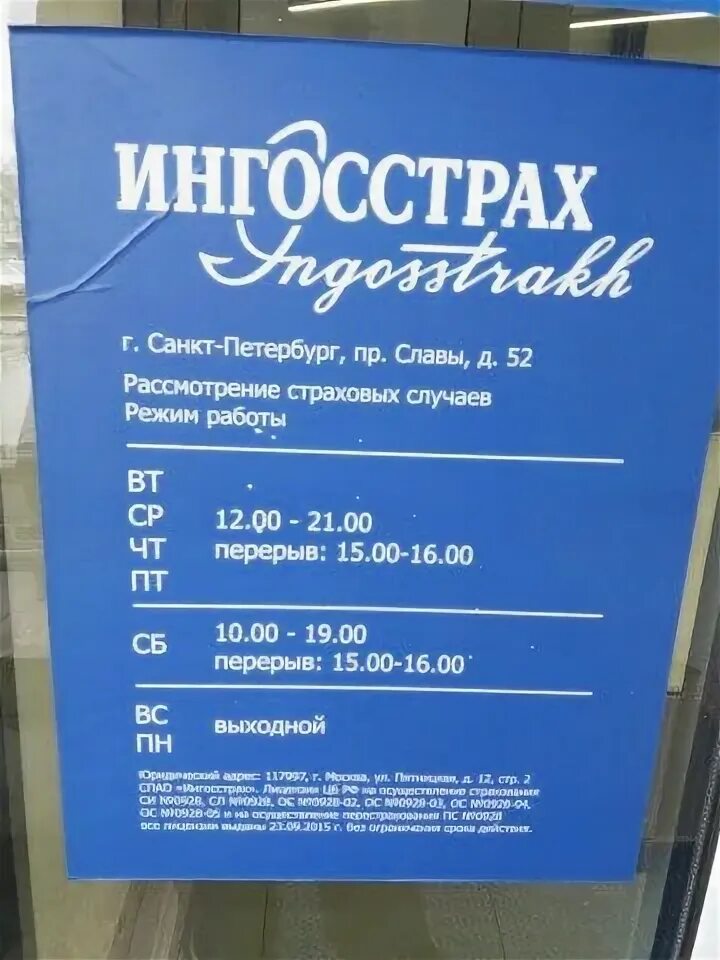 До скольки работает слава