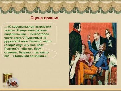 Сцена в литературе это