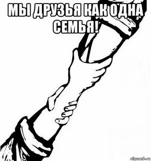 Победит дружба