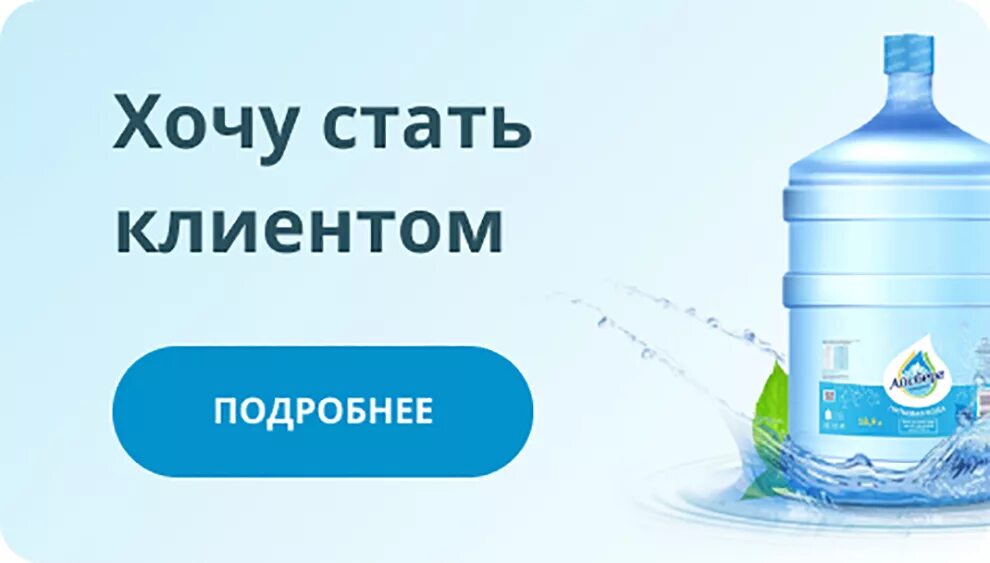 Айсберг в воде. Вода Айсберг Калининград. Вода Айсберг бутилированная. Янтарный Айсберг вода питьевая.