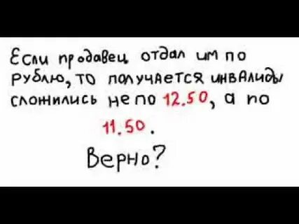 Задача где 1 рубль