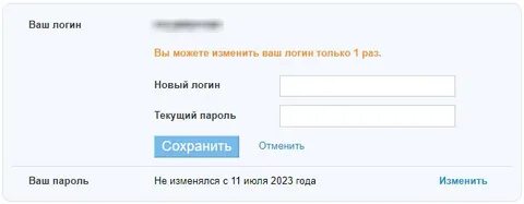 Что такое логин сайта
