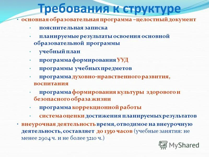 Результаты освоения программы воспитания. Личностные результаты освоения программы. Результаты освоения программы воспитания. Результаты освоения программы воспитания. Результаты освоения программы воспитания.