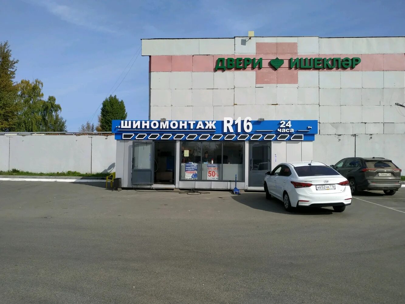 шиномонтаж, москва, шипиловская улица, 44а. шиномонтаж йошкар-ола красноармейская слобода. шиномонтаж 44. союзная 161 ижавтошина. красноармейская слобода 44 йошкар-ола.