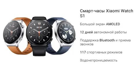 Xiaomi watch s1 m2112w1