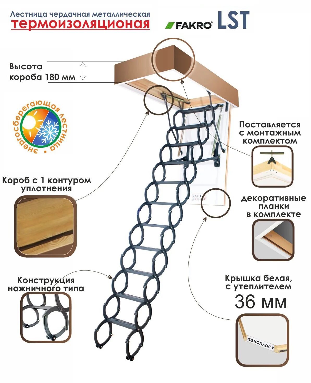 Лестница чердачная 60*120/280 Fakro (Факро) утепленная 36мм. Лестница чердачная термоизоляционная 60. LST металлическая термоизоляционная лестница (70*120*280 см). Лестница чердачная 120 *70. Чердачная лестница с люком размеры