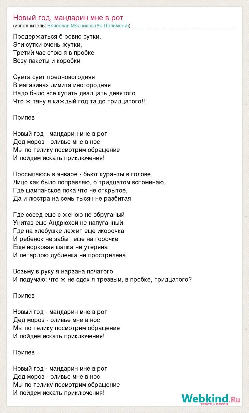 Слова песни мандариновое солнце. Слова песни мандариновое солнце. Мандариновое солнце текст детки джесс. Мандариновое солнце шоу-группа "детки джесс". Слова песни мандариновое солнце.