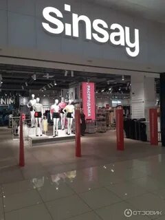 Sinsay спб