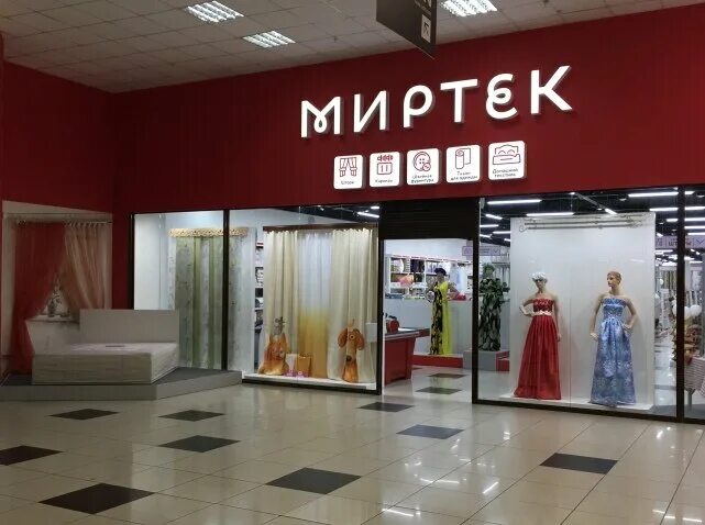 МИРТЕК Ленинск-Кузнецкий. МИРТЕК Новосибирск. Лого смиртек Ленинск Кузнецкий. Тц фабрика ленинск кузнецкий