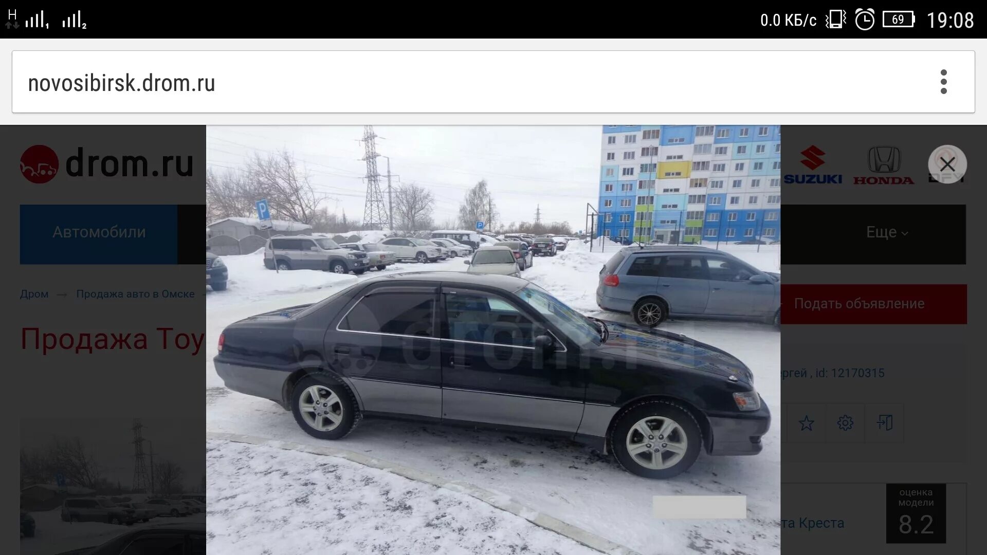 Дром Новосибирск. Дром оценка. Дром Новосибирск продажа автомобилей. Дром Новосибирская область продажа.