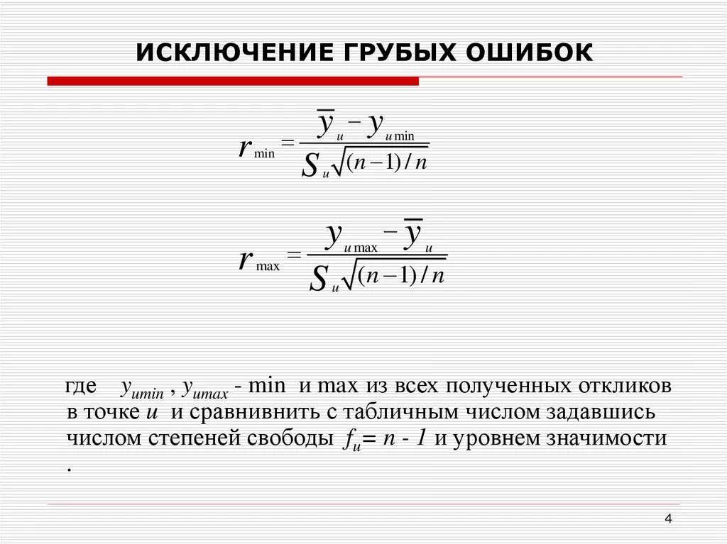 Исключение ошибки