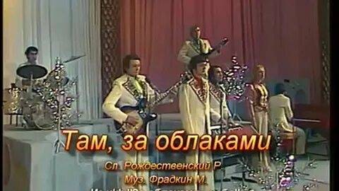 Тереконами песня