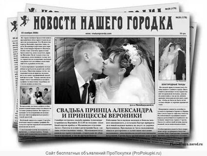 Газета пар