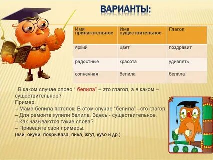 Как называется глагол в предложении