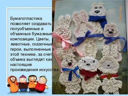 Информация о видах бумагопластики