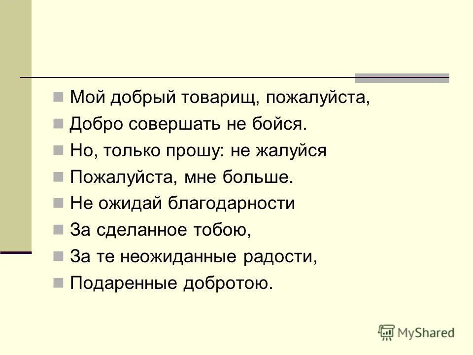 хватит сидеть в интернете. пожалуйста товарищ. товарищи идите гулять. товарищи идите. идите гулять погода то хорошая.