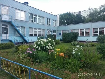 Ясли школы сады