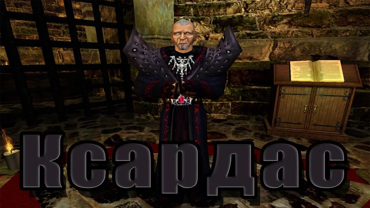 Готика 3 ксардас. Ксардас готика 2. gothic 3 ксардас. ксардас готика 1. герои готика 2 ксардас.